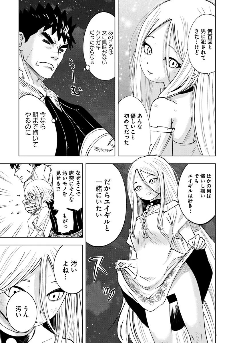 Oukoku e Tsuzuku Michi - Dorei Kenshi no Nariagari Eiyuutan Chap 104 - Next Chap 105