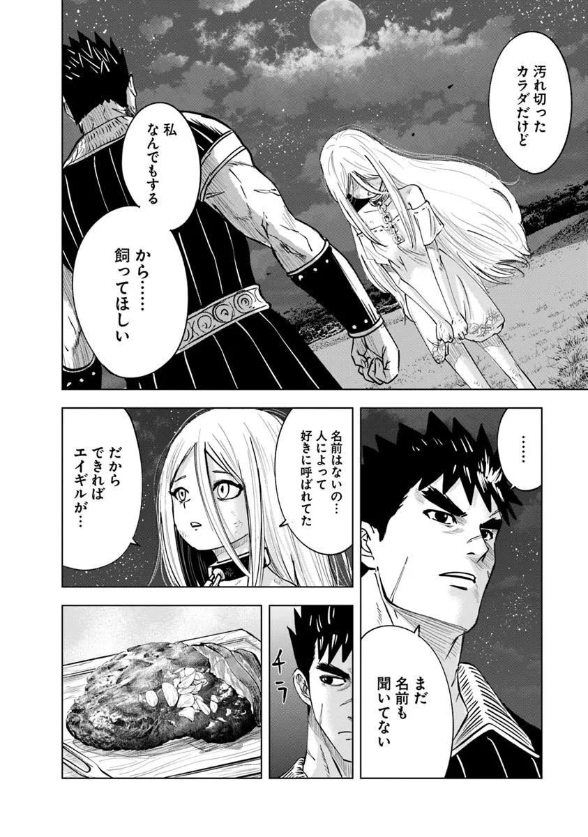 Oukoku e Tsuzuku Michi - Dorei Kenshi no Nariagari Eiyuutan Chap 104 - Next Chap 105