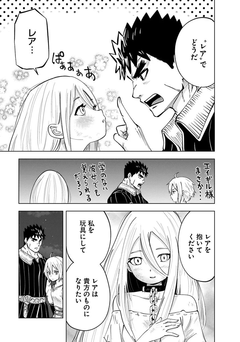 Oukoku e Tsuzuku Michi - Dorei Kenshi no Nariagari Eiyuutan Chap 104 - Next Chap 105