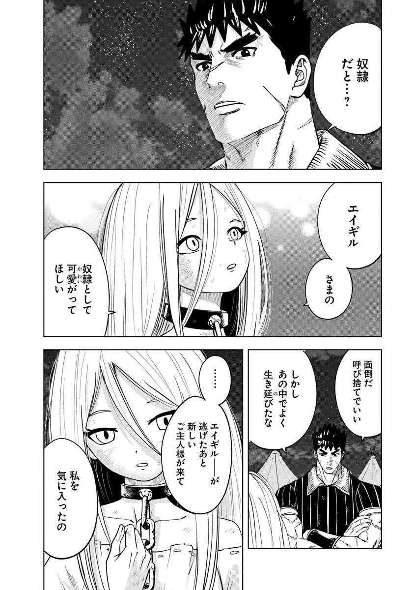Oukoku e Tsuzuku Michi - Dorei Kenshi no Nariagari Eiyuutan Chap 104 - Next Chap 105
