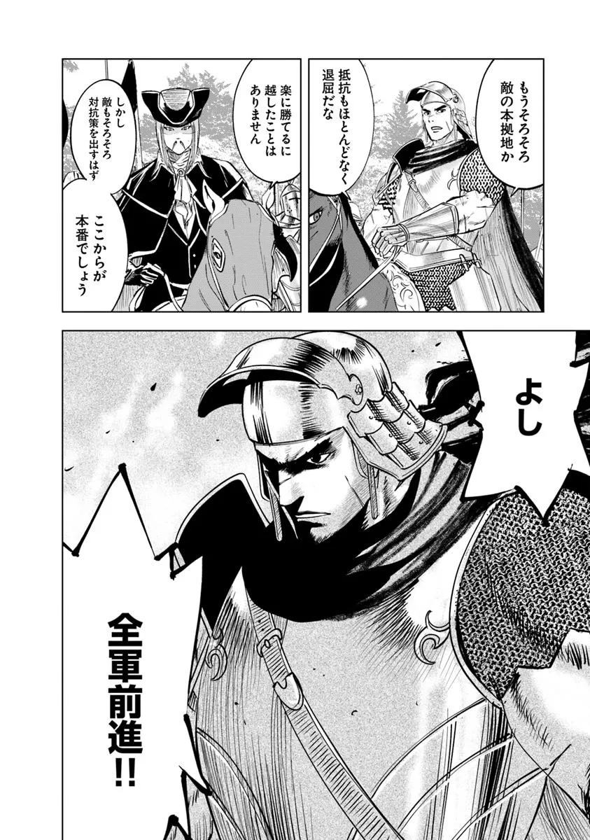 Oukoku e Tsuzuku Michi - Dorei Kenshi no Nariagari Eiyuutan Chap 104 - Next Chap 105