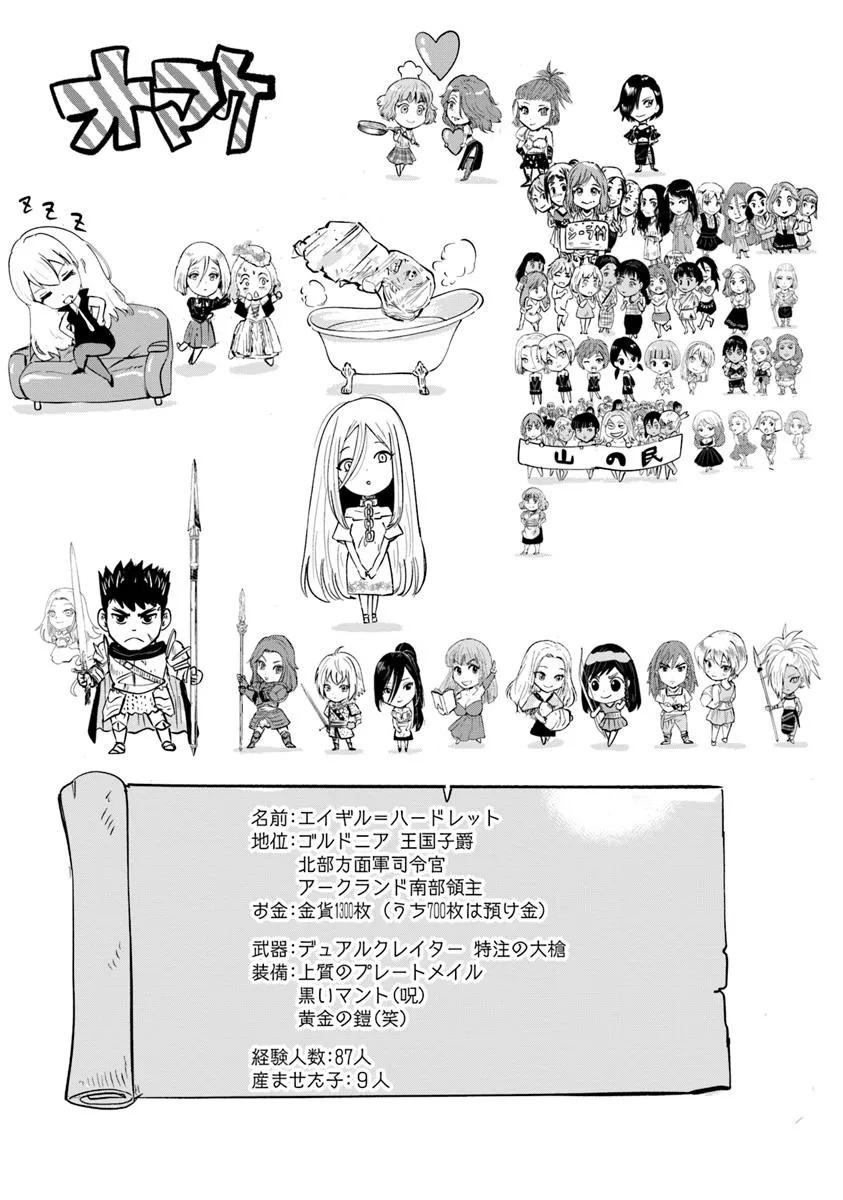 Oukoku e Tsuzuku Michi - Dorei Kenshi no Nariagari Eiyuutan Chap 104 - Next Chap 105