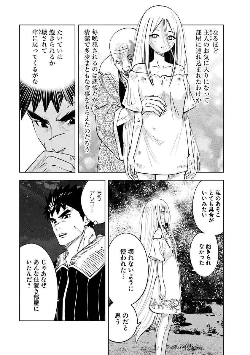 Oukoku e Tsuzuku Michi - Dorei Kenshi no Nariagari Eiyuutan Chap 104 - Next Chap 105