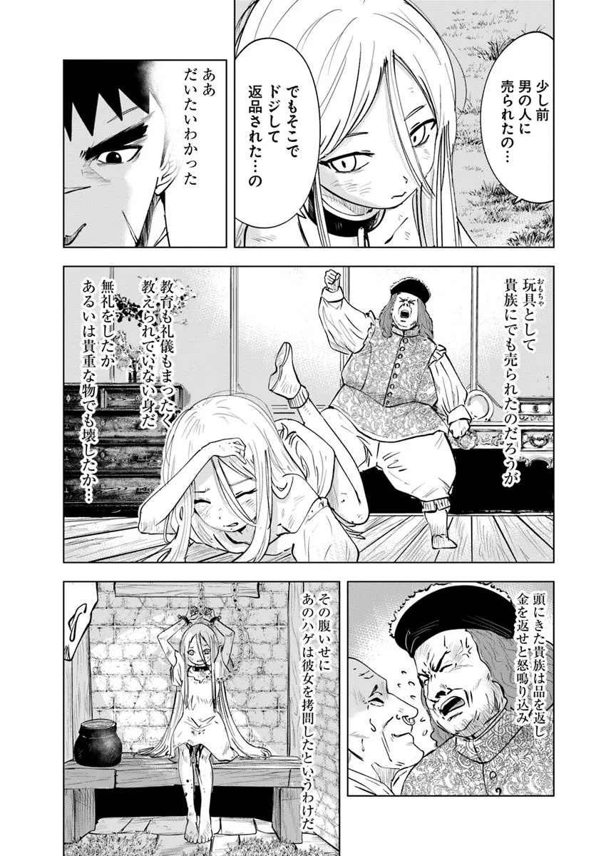 Oukoku e Tsuzuku Michi - Dorei Kenshi no Nariagari Eiyuutan Chap 104 - Next Chap 105