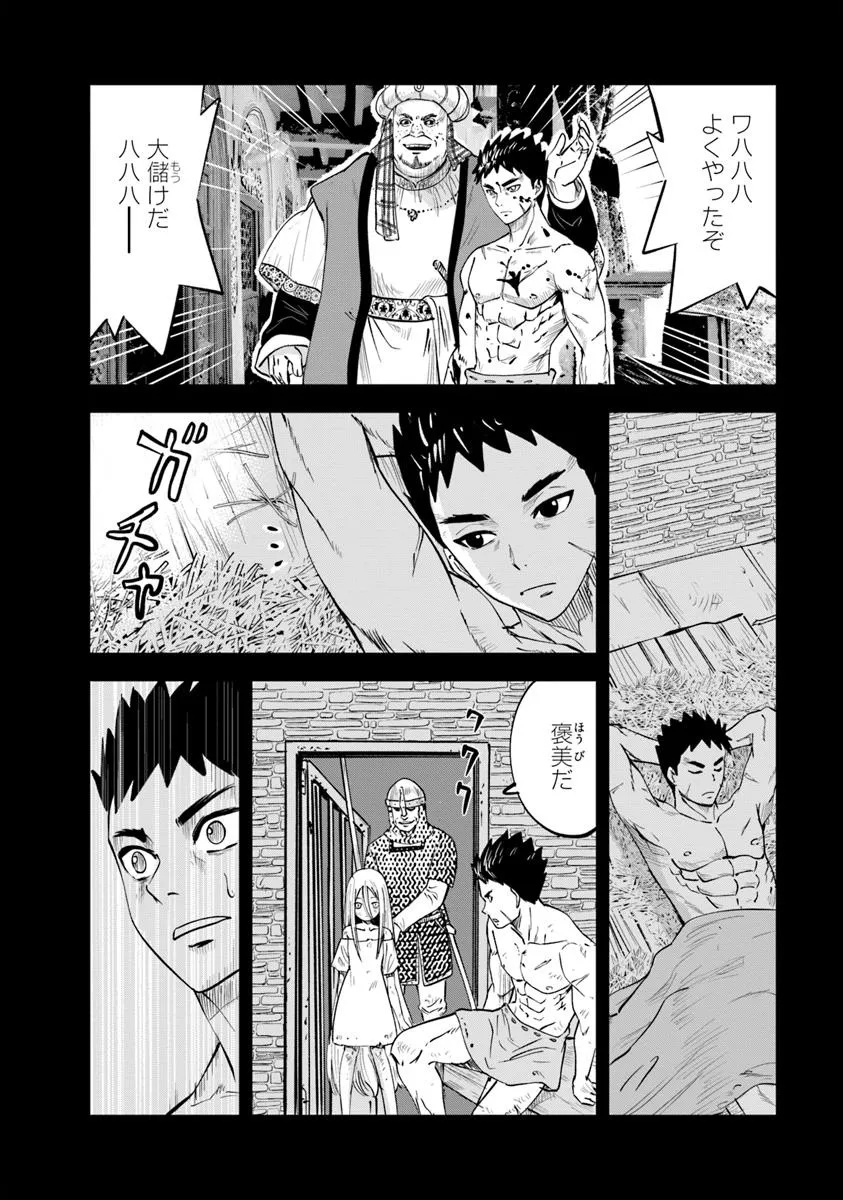 Oukoku e Tsuzuku Michi - Dorei Kenshi no Nariagari Eiyuutan Chap 104 - Next Chap 105