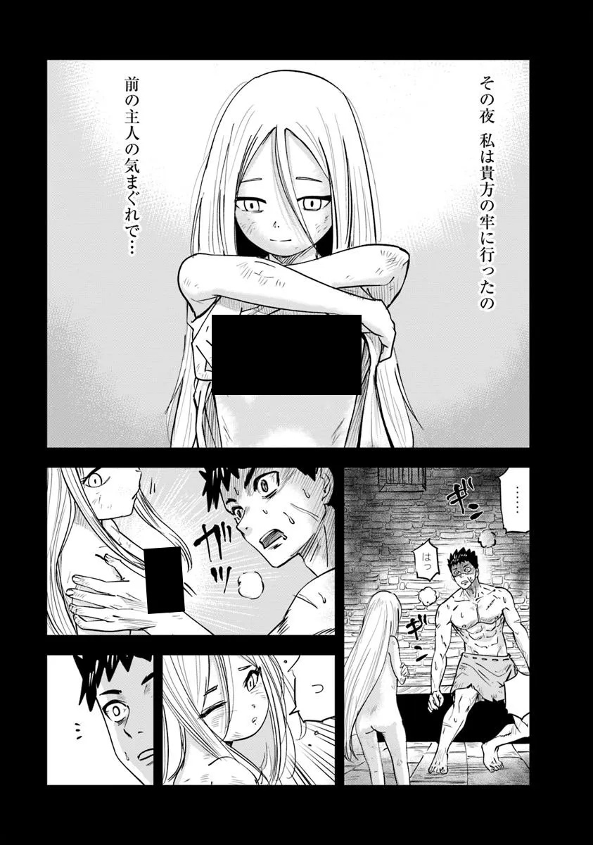 Oukoku e Tsuzuku Michi - Dorei Kenshi no Nariagari Eiyuutan Chap 104 - Next Chap 105