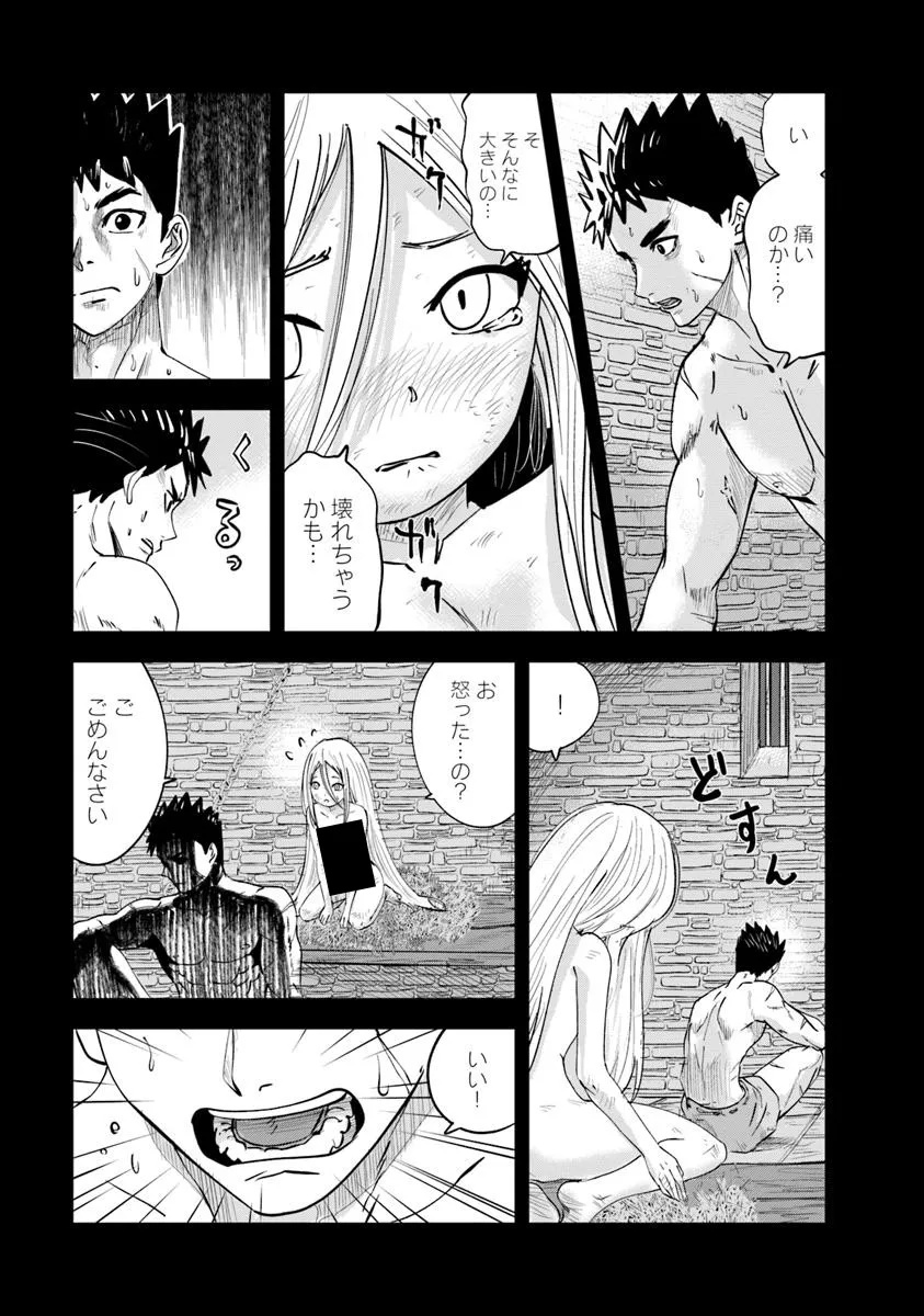 Oukoku e Tsuzuku Michi - Dorei Kenshi no Nariagari Eiyuutan Chap 104 - Next Chap 105