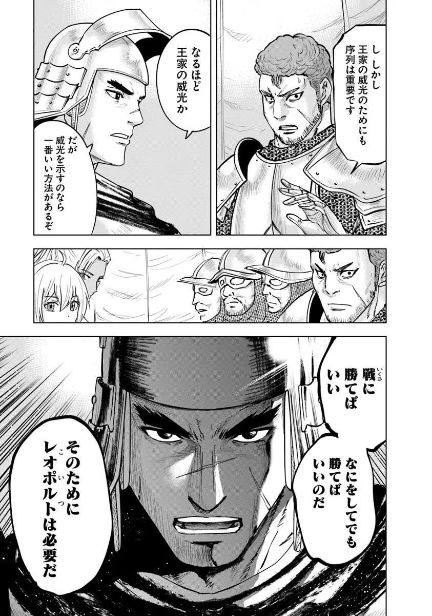 Oukoku e Tsuzuku Michi - Dorei Kenshi no Nariagari Eiyuutan Chap 105 - Next Chap 106