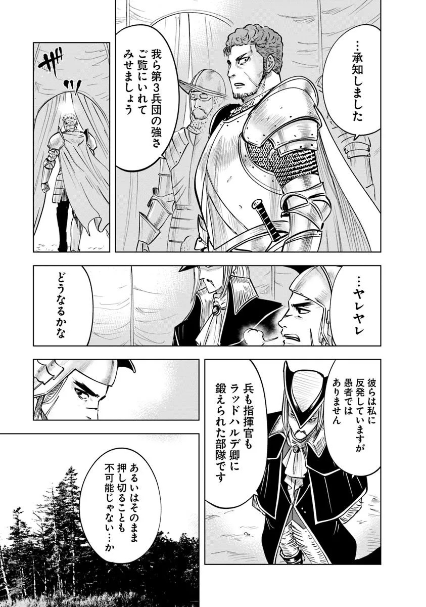 Oukoku e Tsuzuku Michi - Dorei Kenshi no Nariagari Eiyuutan Chap 105 - Next Chap 106