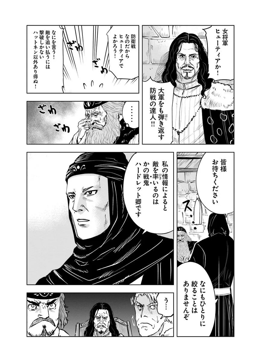 Oukoku e Tsuzuku Michi - Dorei Kenshi no Nariagari Eiyuutan Chap 105 - Next Chap 106