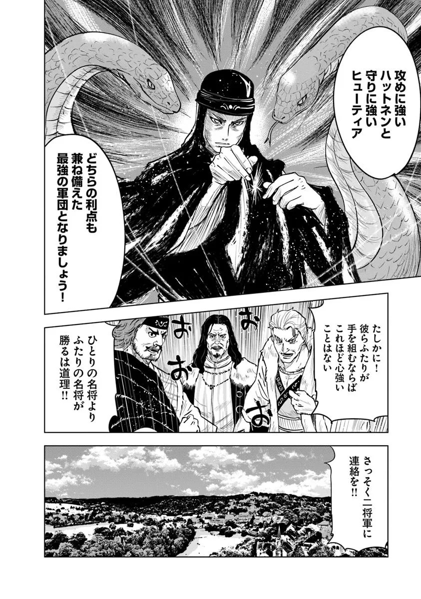 Oukoku e Tsuzuku Michi - Dorei Kenshi no Nariagari Eiyuutan Chap 105 - Next Chap 106