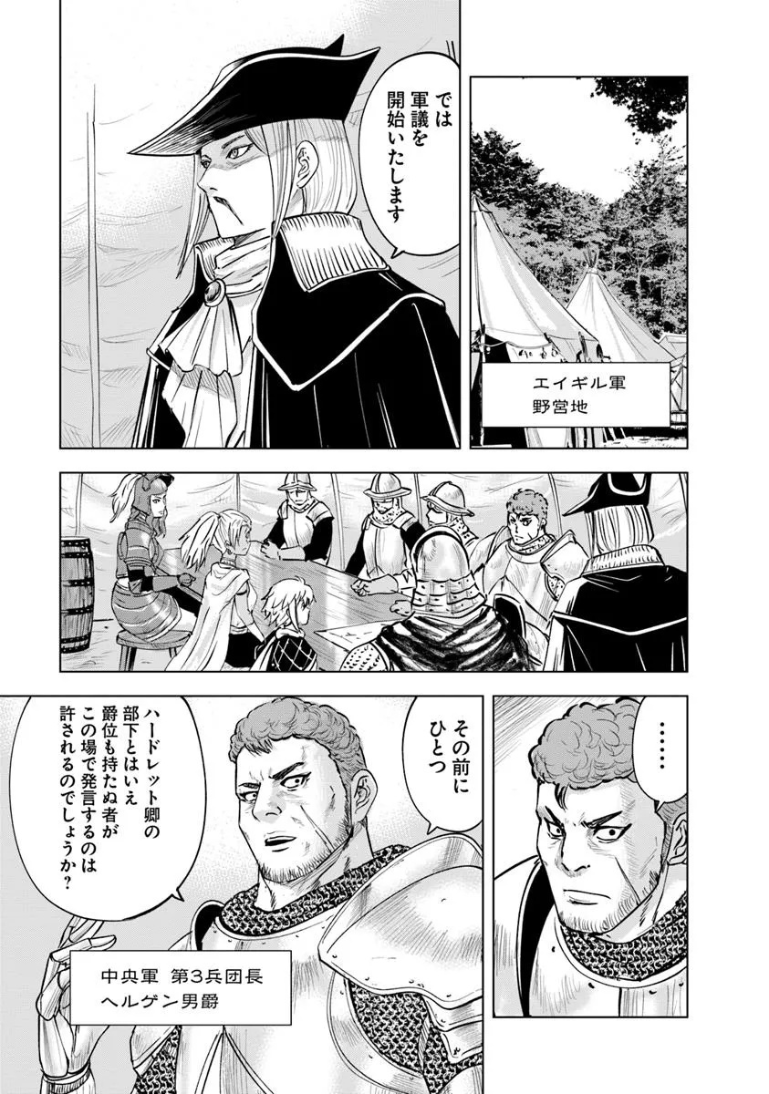 Oukoku e Tsuzuku Michi - Dorei Kenshi no Nariagari Eiyuutan Chap 105 - Next Chap 106