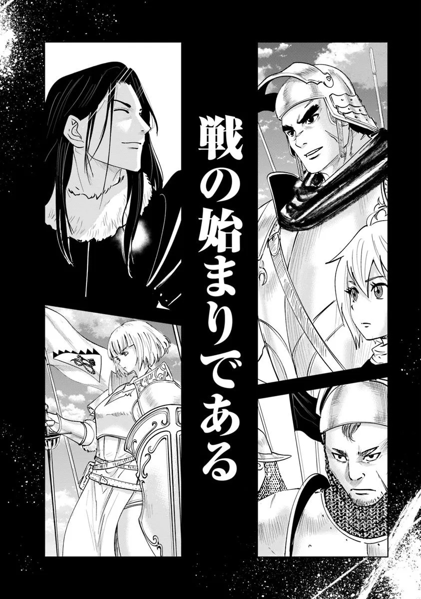 Oukoku e Tsuzuku Michi - Dorei Kenshi no Nariagari Eiyuutan Chap 105 - Next Chap 106