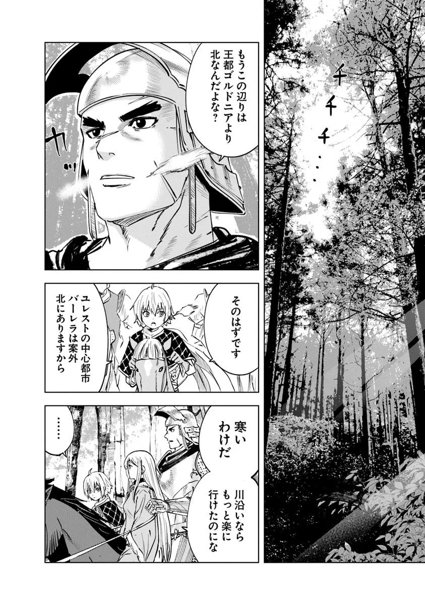 Oukoku e Tsuzuku Michi - Dorei Kenshi no Nariagari Eiyuutan Chap 105 - Next Chap 106