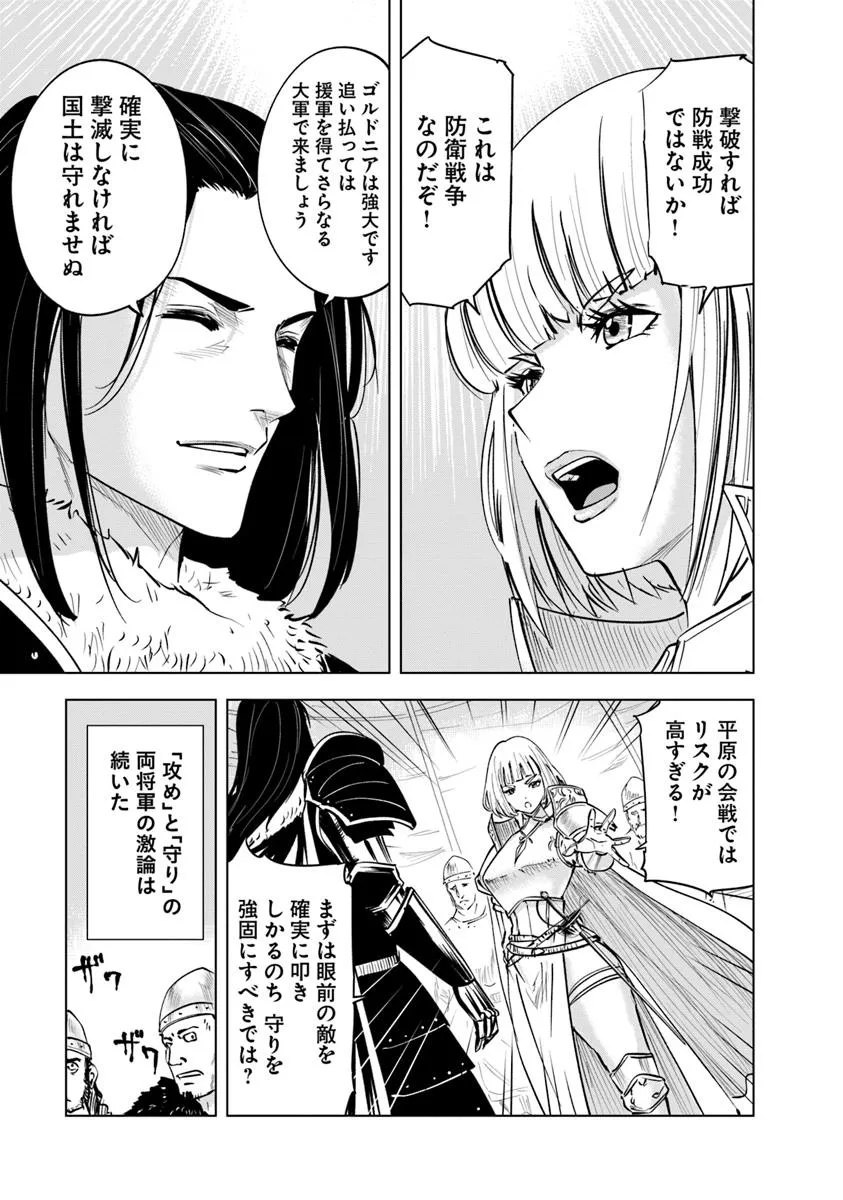 Oukoku e Tsuzuku Michi - Dorei Kenshi no Nariagari Eiyuutan Chap 105 - Next Chap 106