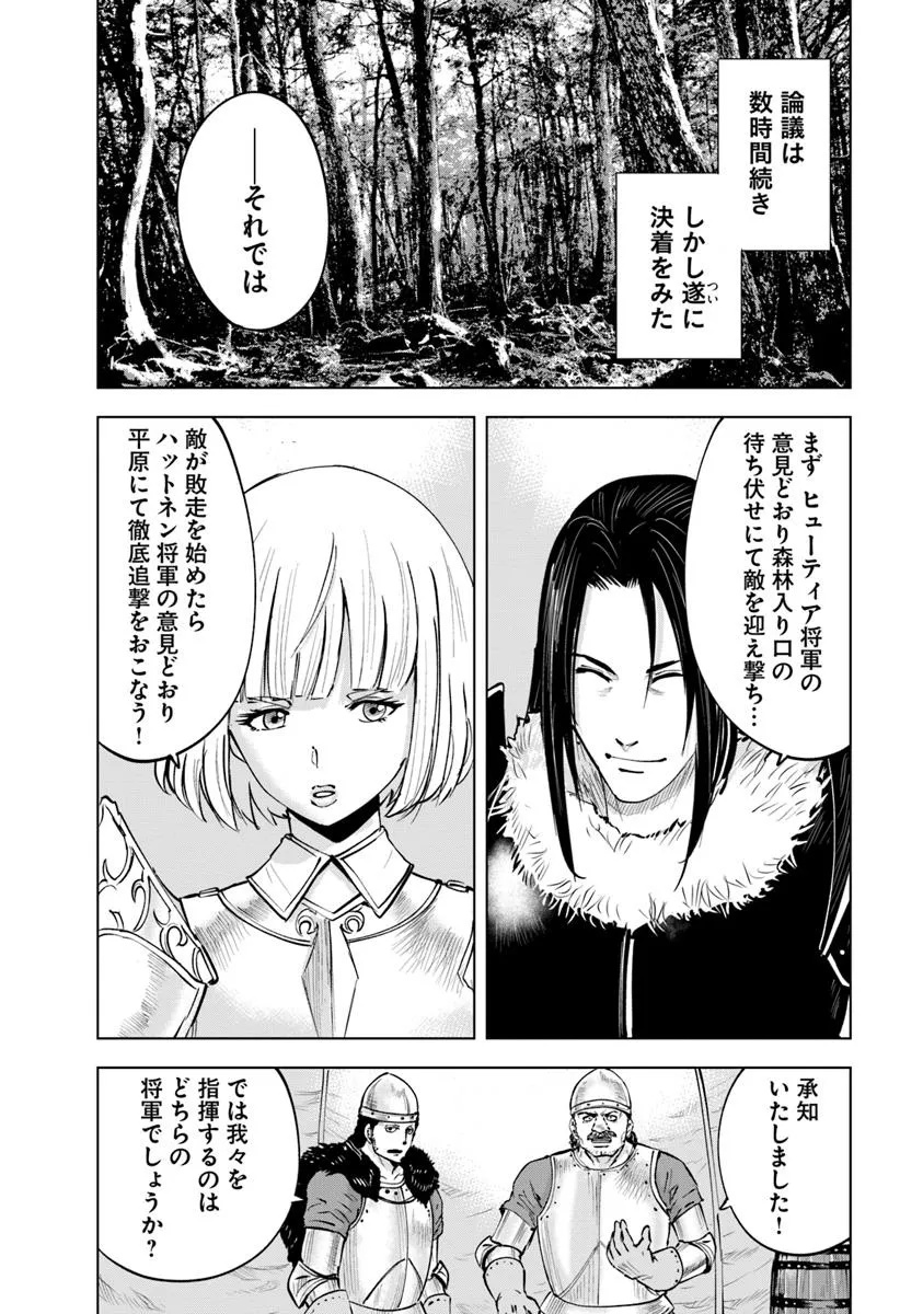 Oukoku e Tsuzuku Michi - Dorei Kenshi no Nariagari Eiyuutan Chap 105 - Next Chap 106