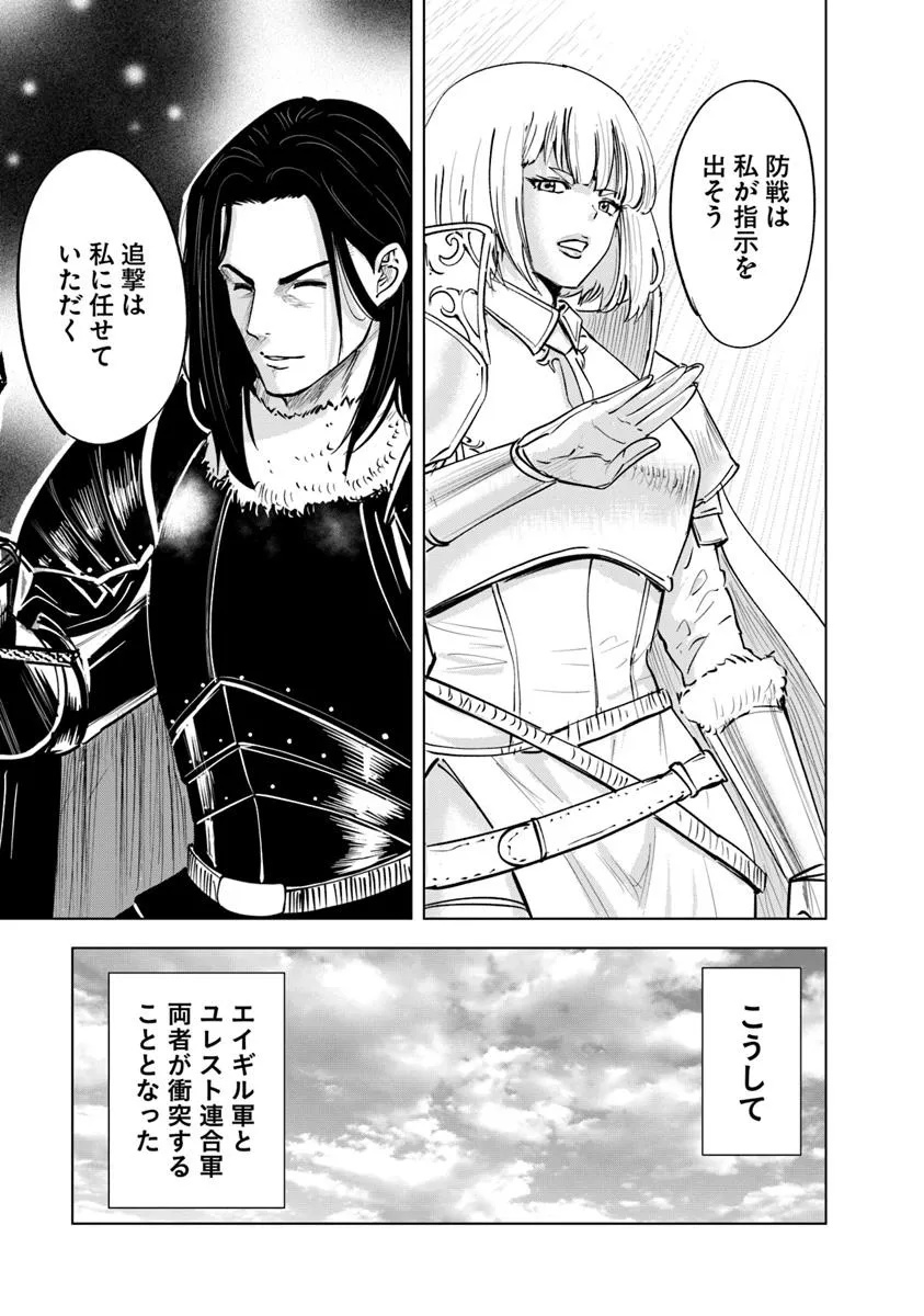 Oukoku e Tsuzuku Michi - Dorei Kenshi no Nariagari Eiyuutan Chap 105 - Next Chap 106