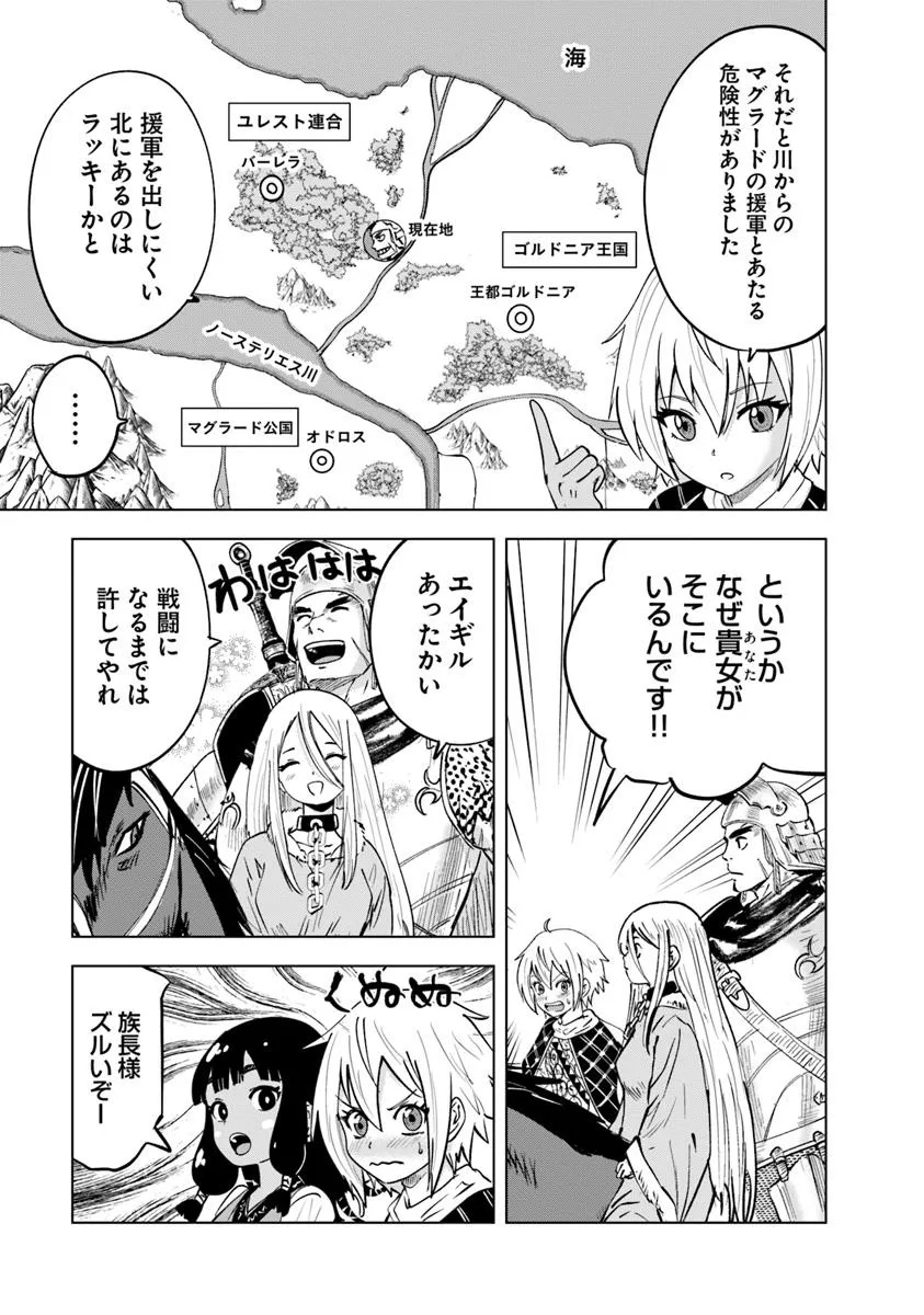 Oukoku e Tsuzuku Michi - Dorei Kenshi no Nariagari Eiyuutan Chap 105 - Next Chap 106