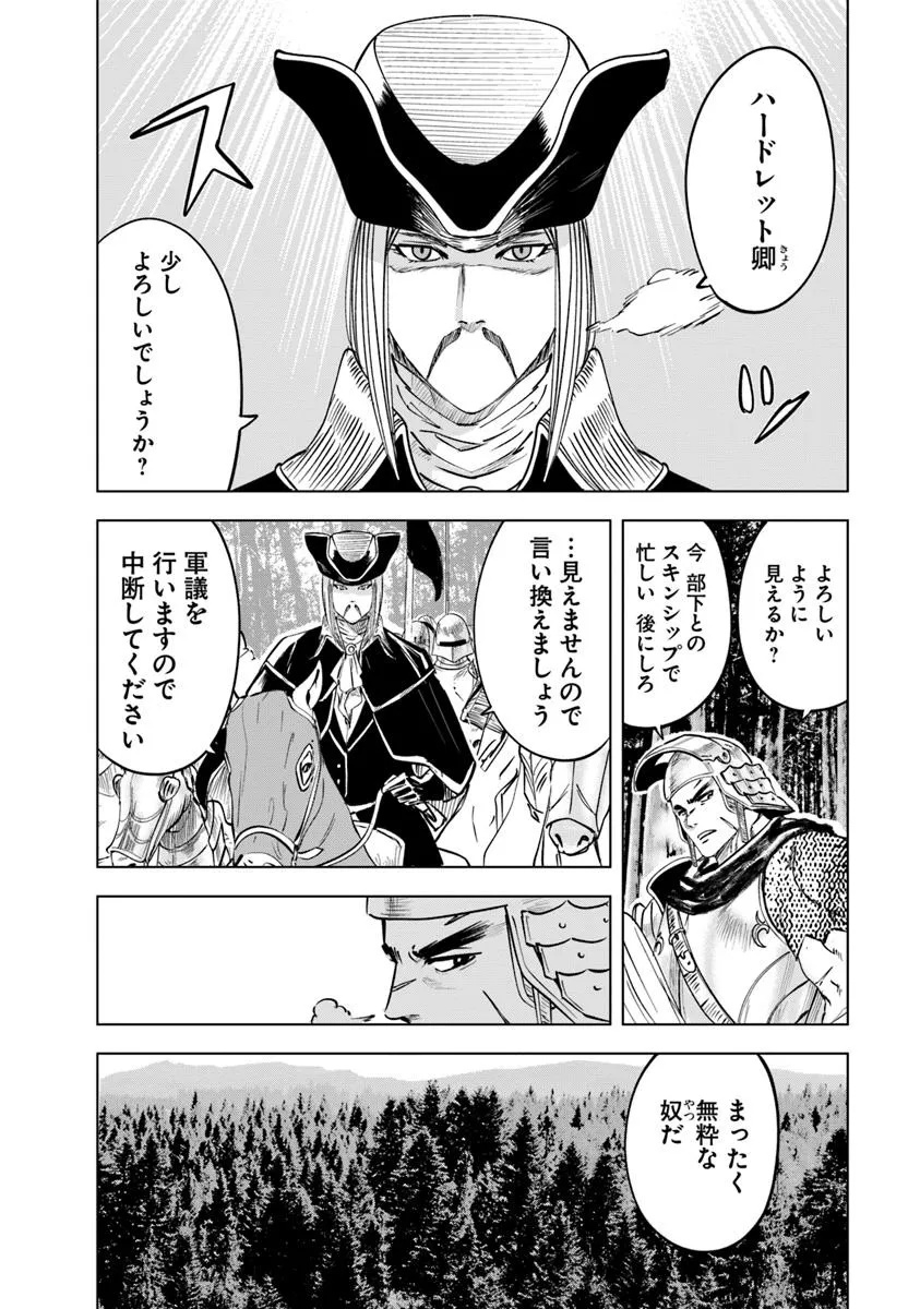 Oukoku e Tsuzuku Michi - Dorei Kenshi no Nariagari Eiyuutan Chap 105 - Next Chap 106