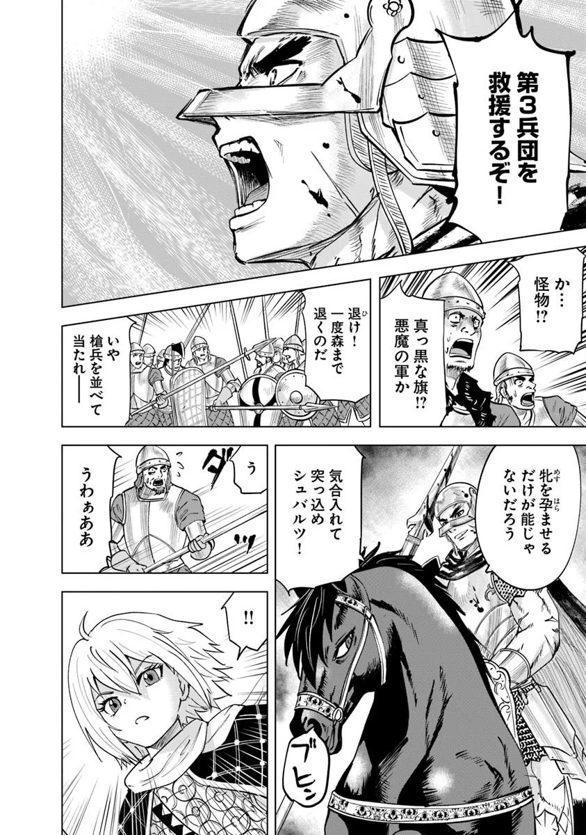 Oukoku e Tsuzuku Michi - Dorei Kenshi no Nariagari Eiyuutan Chap 106 - Next Chap 107