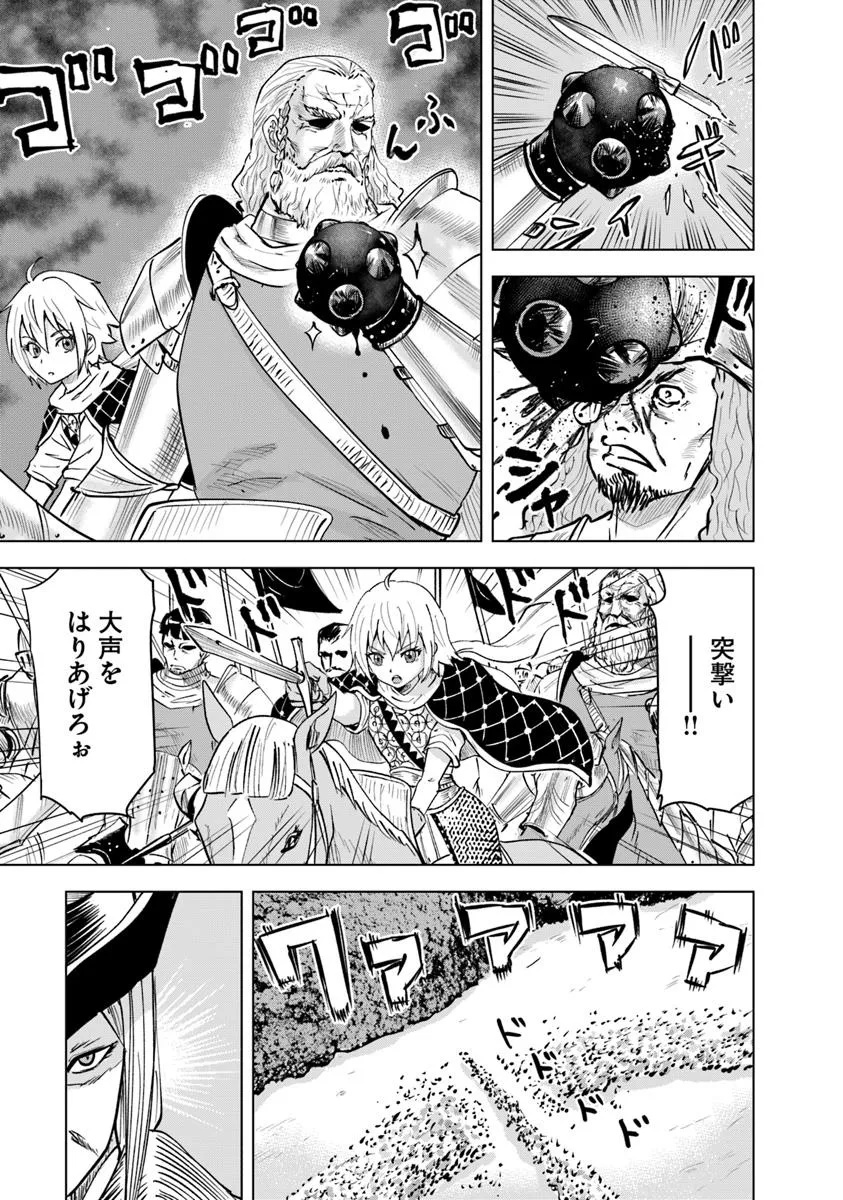 Oukoku e Tsuzuku Michi - Dorei Kenshi no Nariagari Eiyuutan Chap 106 - Next Chap 107