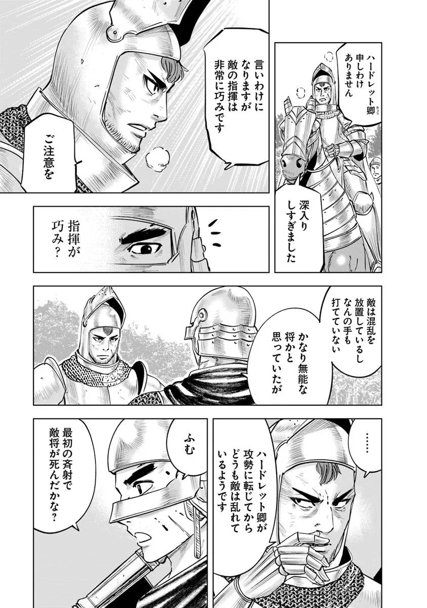 Oukoku e Tsuzuku Michi - Dorei Kenshi no Nariagari Eiyuutan Chap 106 - Next Chap 107