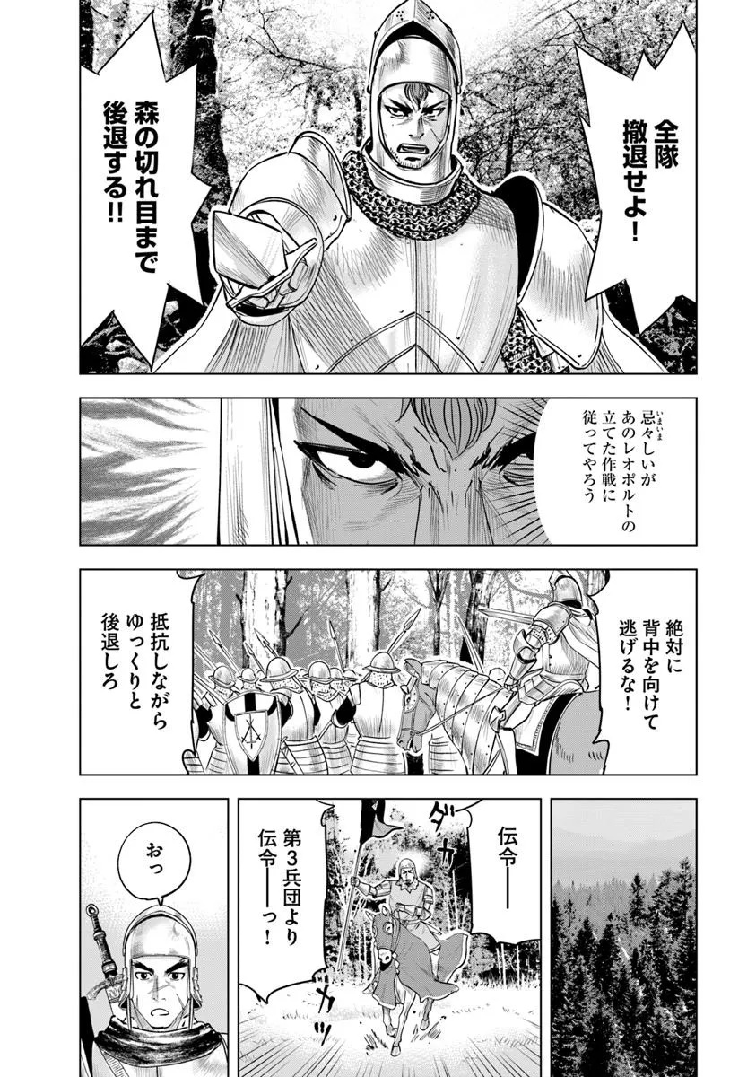 Oukoku e Tsuzuku Michi - Dorei Kenshi no Nariagari Eiyuutan Chap 106 - Next Chap 107