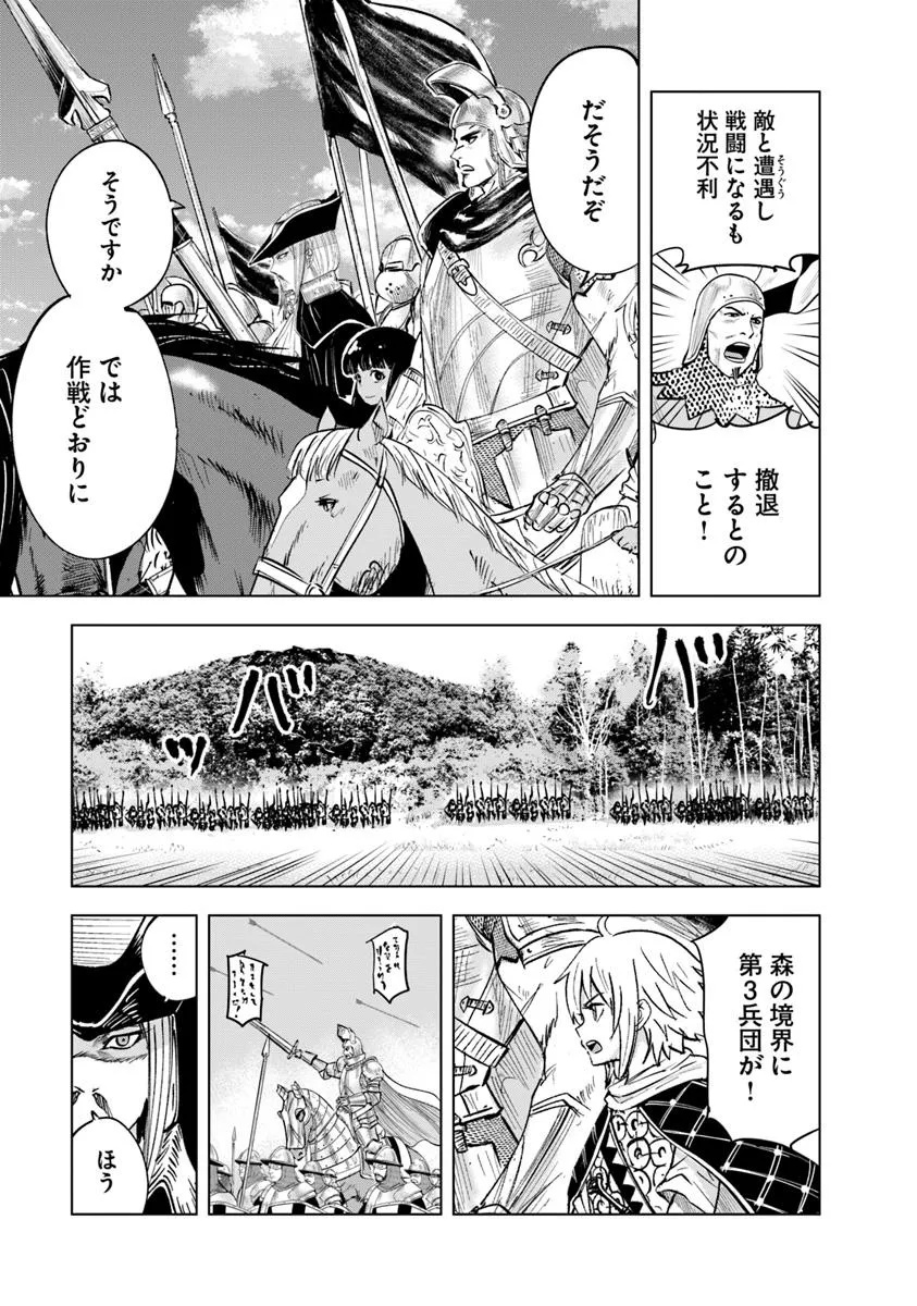 Oukoku e Tsuzuku Michi - Dorei Kenshi no Nariagari Eiyuutan Chap 106 - Next Chap 107