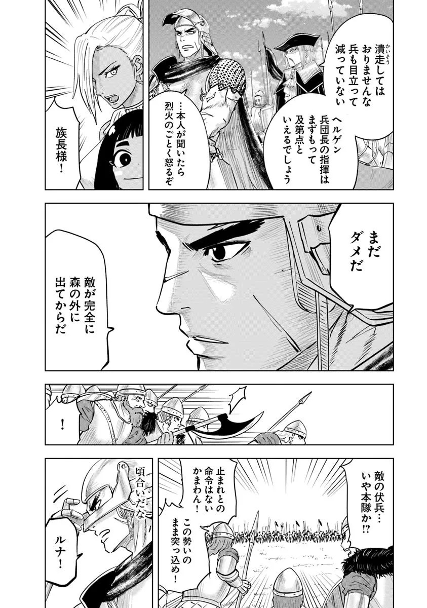 Oukoku e Tsuzuku Michi - Dorei Kenshi no Nariagari Eiyuutan Chap 106 - Next Chap 107