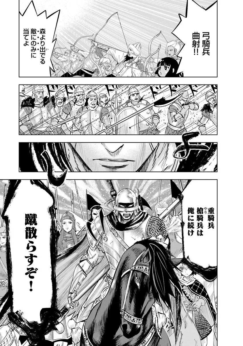 Oukoku e Tsuzuku Michi - Dorei Kenshi no Nariagari Eiyuutan Chap 106 - Next Chap 107