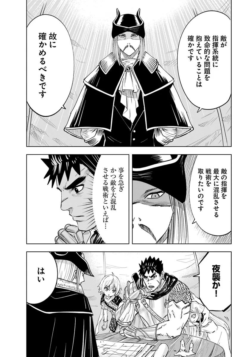 Oukoku e Tsuzuku Michi - Dorei Kenshi no Nariagari Eiyuutan Chap 106 - Next Chap 107