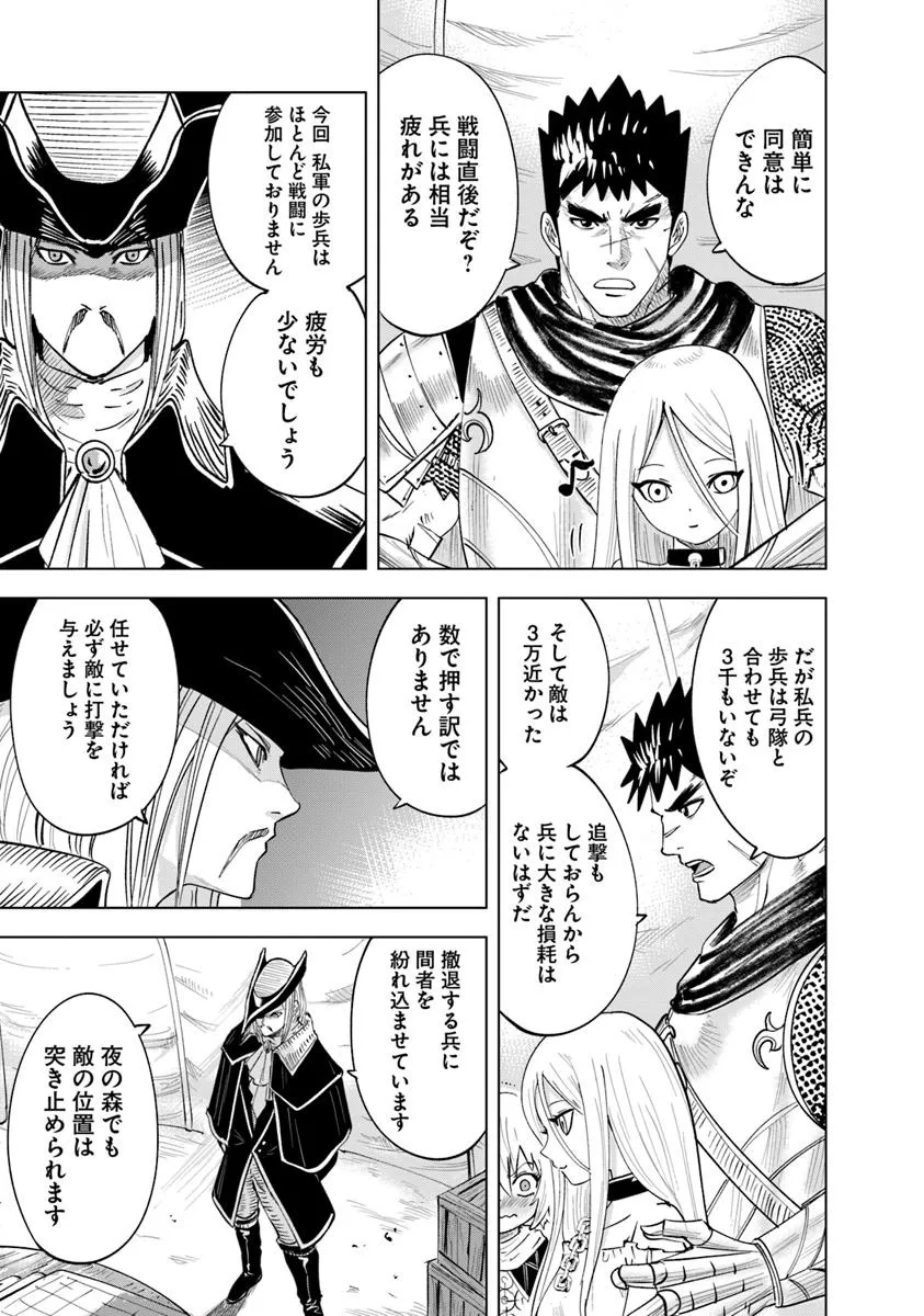 Oukoku e Tsuzuku Michi - Dorei Kenshi no Nariagari Eiyuutan Chap 106 - Next Chap 107