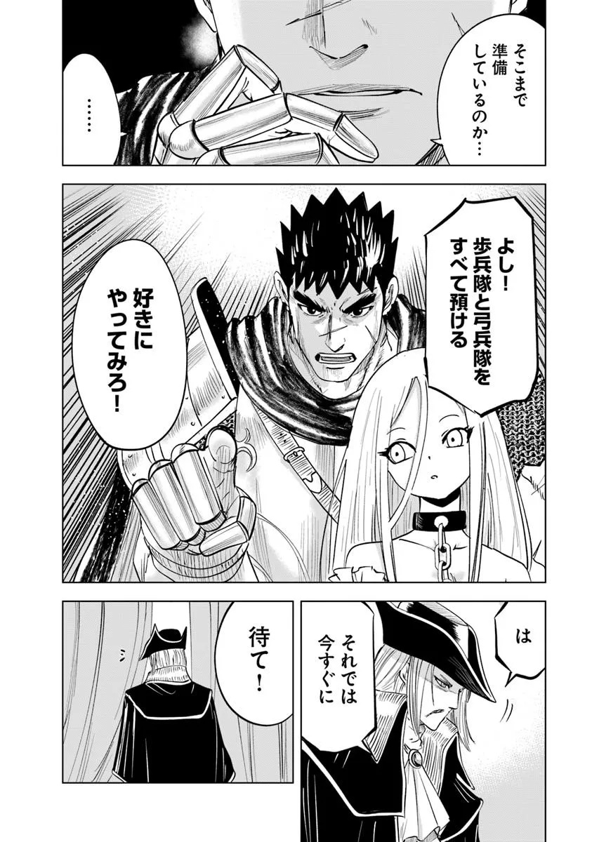 Oukoku e Tsuzuku Michi - Dorei Kenshi no Nariagari Eiyuutan Chap 106 - Next Chap 107