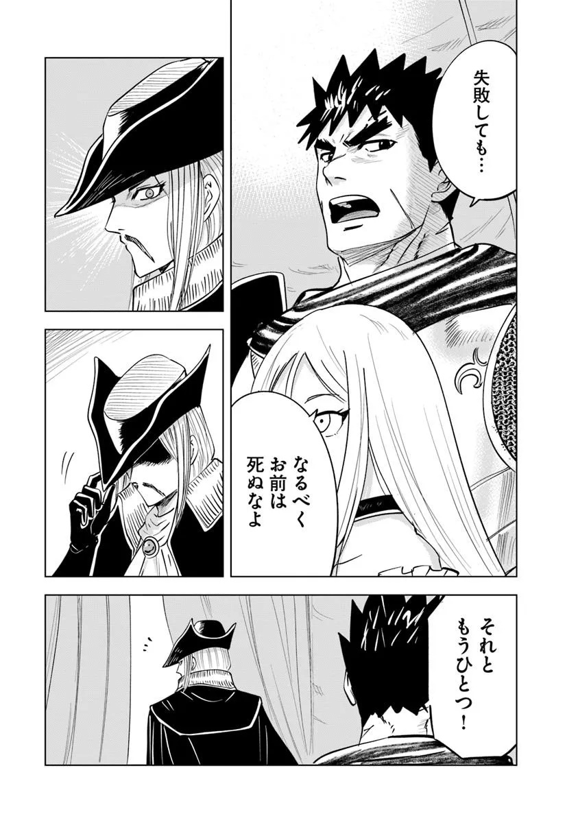 Oukoku e Tsuzuku Michi - Dorei Kenshi no Nariagari Eiyuutan Chap 106 - Next Chap 107