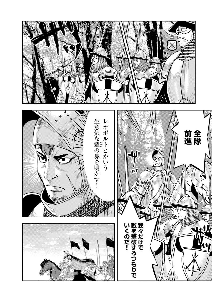 Oukoku e Tsuzuku Michi - Dorei Kenshi no Nariagari Eiyuutan Chap 106 - Next Chap 107