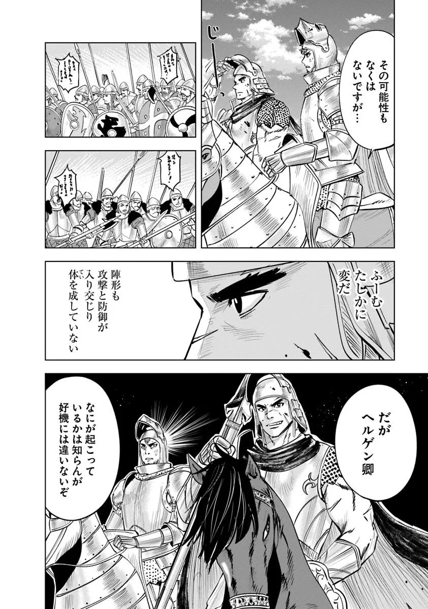 Oukoku e Tsuzuku Michi - Dorei Kenshi no Nariagari Eiyuutan Chap 106 - Next Chap 107