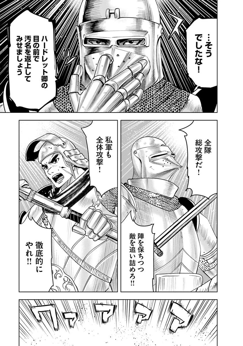 Oukoku e Tsuzuku Michi - Dorei Kenshi no Nariagari Eiyuutan Chap 106 - Next Chap 107