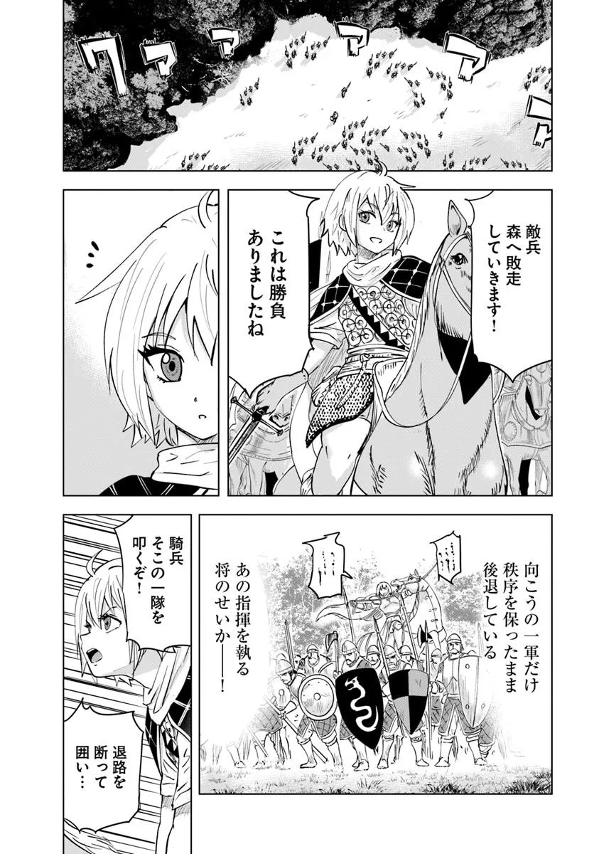 Oukoku e Tsuzuku Michi - Dorei Kenshi no Nariagari Eiyuutan Chap 106 - Next Chap 107