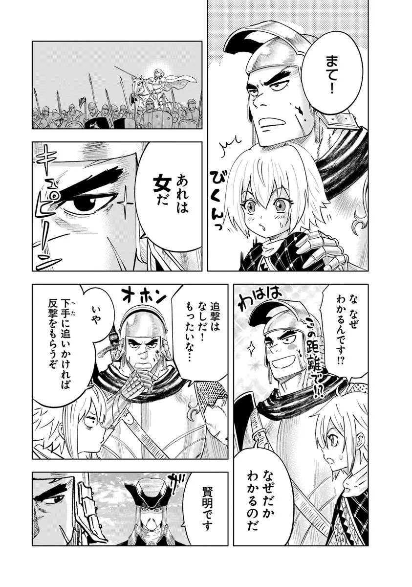Oukoku e Tsuzuku Michi - Dorei Kenshi no Nariagari Eiyuutan Chap 106 - Next Chap 107