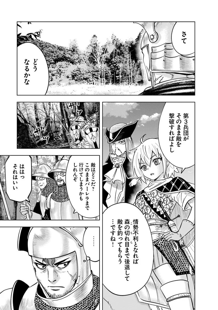 Oukoku e Tsuzuku Michi - Dorei Kenshi no Nariagari Eiyuutan Chap 106 - Next Chap 107