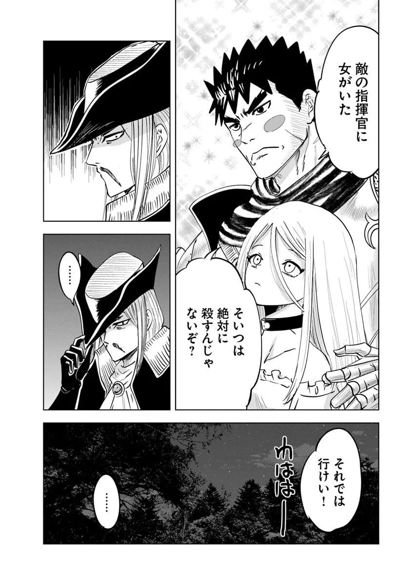 Oukoku e Tsuzuku Michi - Dorei Kenshi no Nariagari Eiyuutan Chap 106 - Next Chap 107