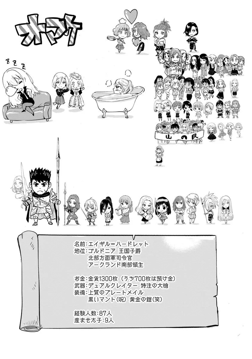 Oukoku e Tsuzuku Michi - Dorei Kenshi no Nariagari Eiyuutan Chap 106 - Next Chap 107