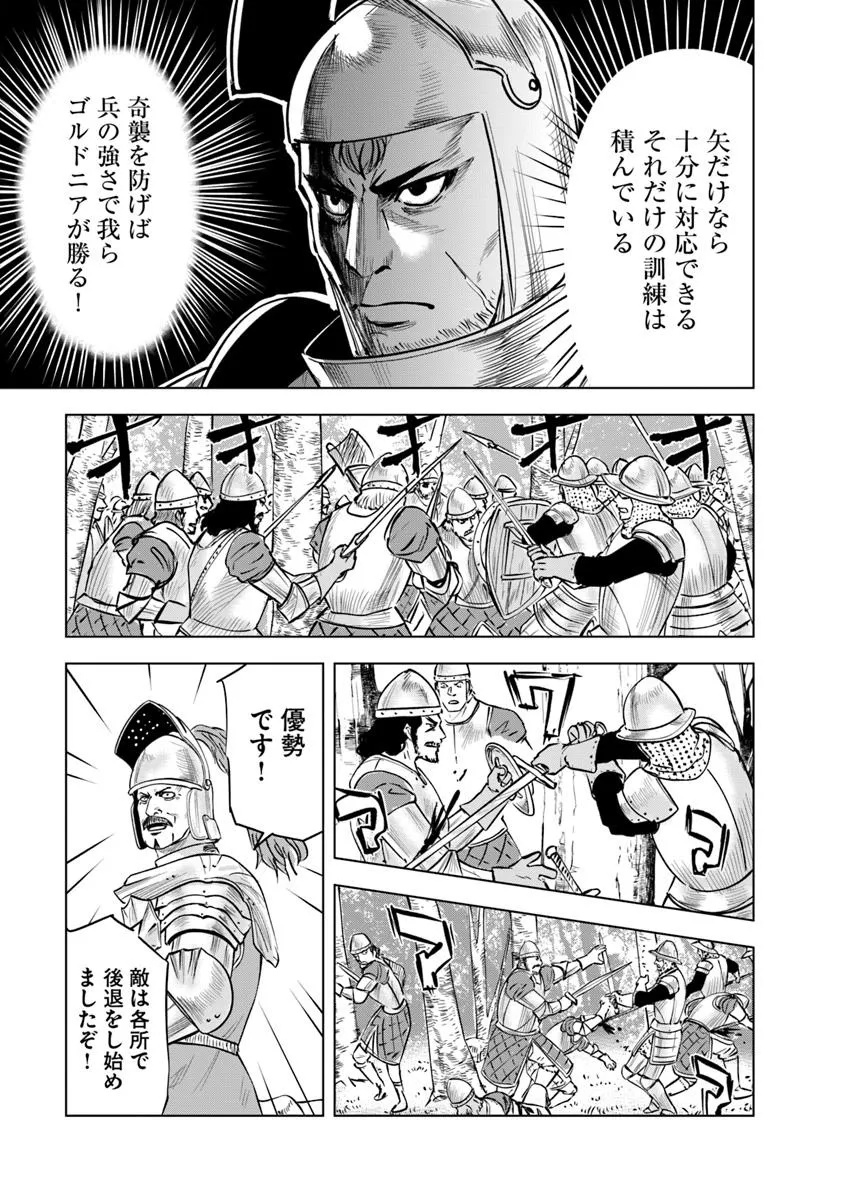 Oukoku e Tsuzuku Michi - Dorei Kenshi no Nariagari Eiyuutan Chap 106 - Next Chap 107