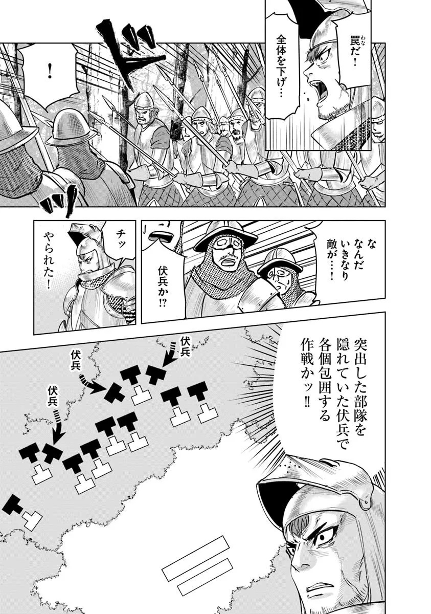 Oukoku e Tsuzuku Michi - Dorei Kenshi no Nariagari Eiyuutan Chap 106 - Next Chap 107