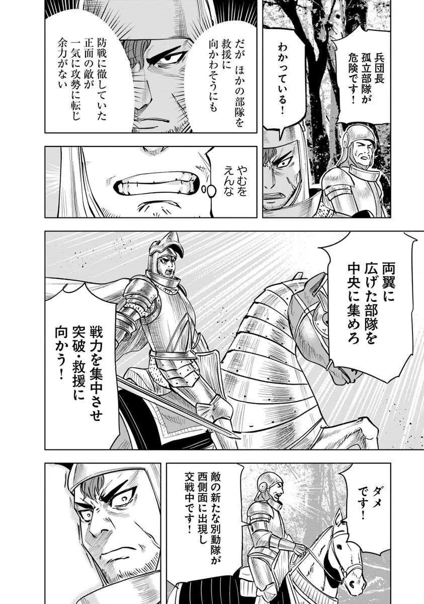 Oukoku e Tsuzuku Michi - Dorei Kenshi no Nariagari Eiyuutan Chap 106 - Next Chap 107