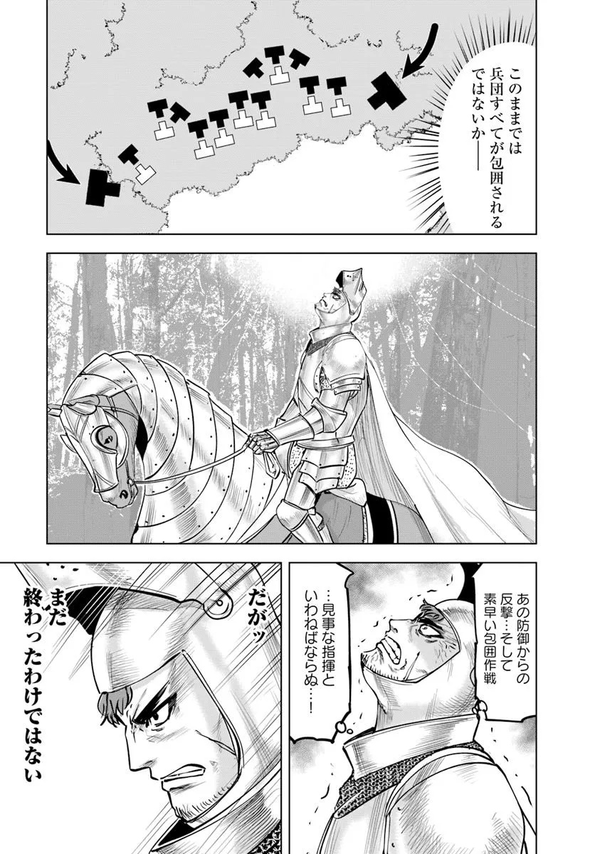 Oukoku e Tsuzuku Michi - Dorei Kenshi no Nariagari Eiyuutan Chap 106 - Next Chap 107