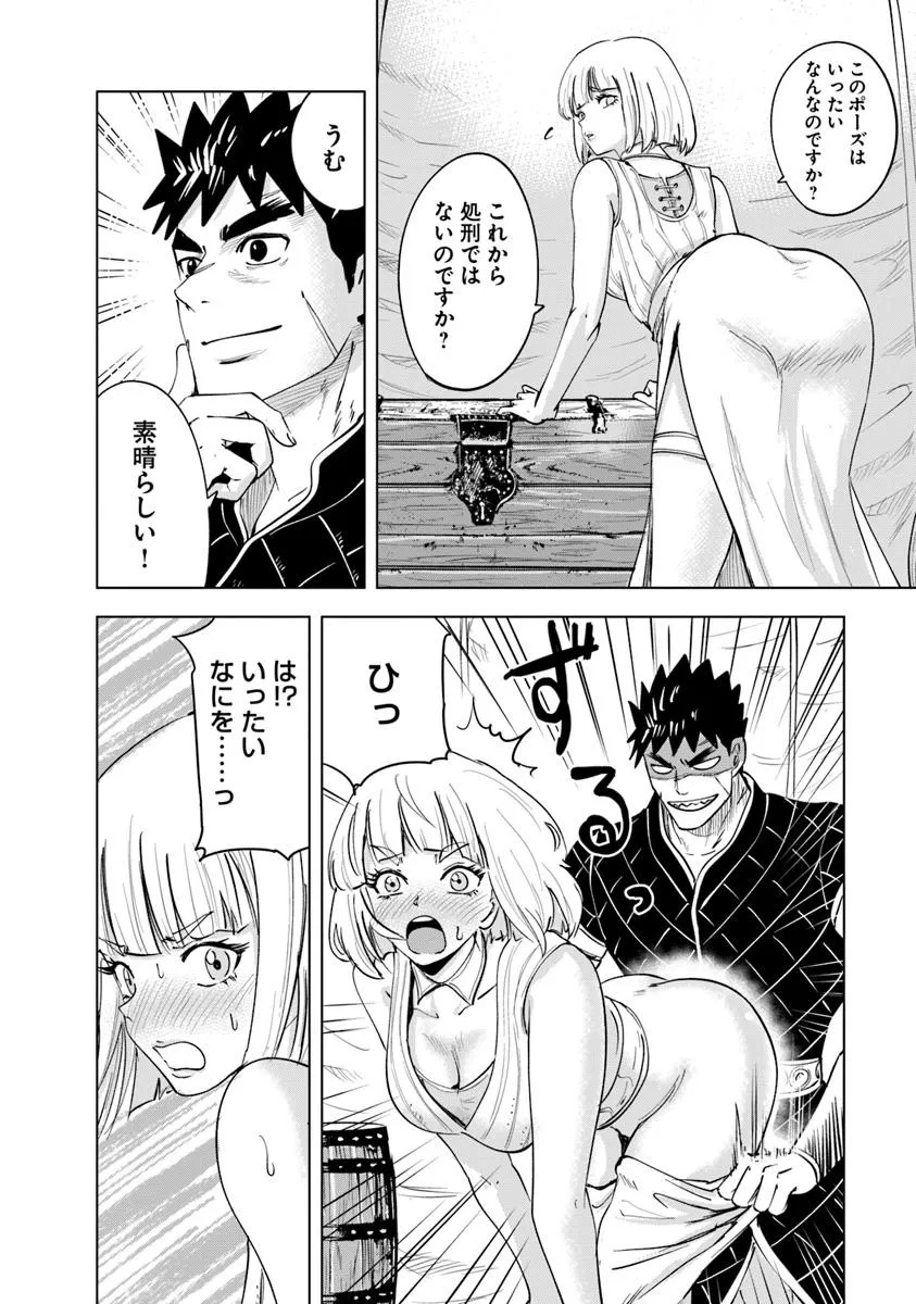 Oukoku e Tsuzuku Michi - Dorei Kenshi no Nariagari Eiyuutan Chap 108 - Next Chap 109