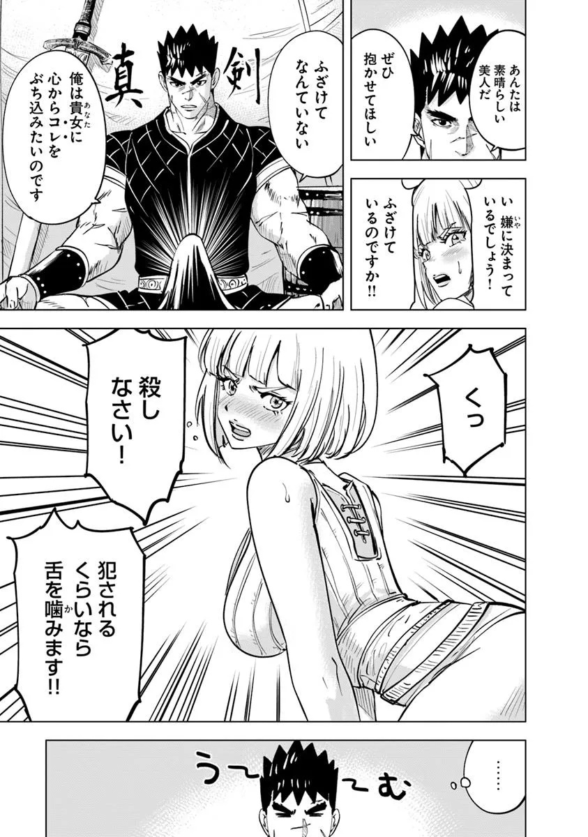 Oukoku e Tsuzuku Michi - Dorei Kenshi no Nariagari Eiyuutan Chap 108 - Next Chap 109