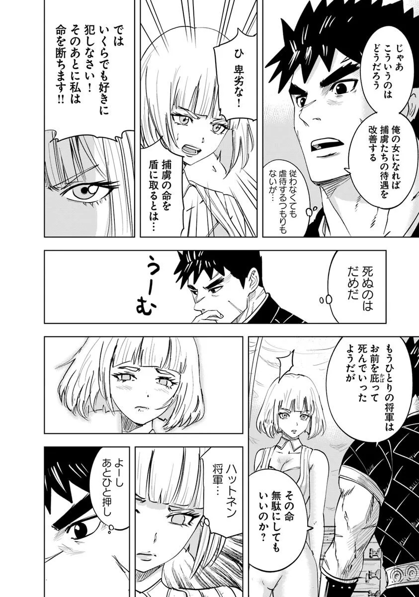 Oukoku e Tsuzuku Michi - Dorei Kenshi no Nariagari Eiyuutan Chap 108 - Next Chap 109