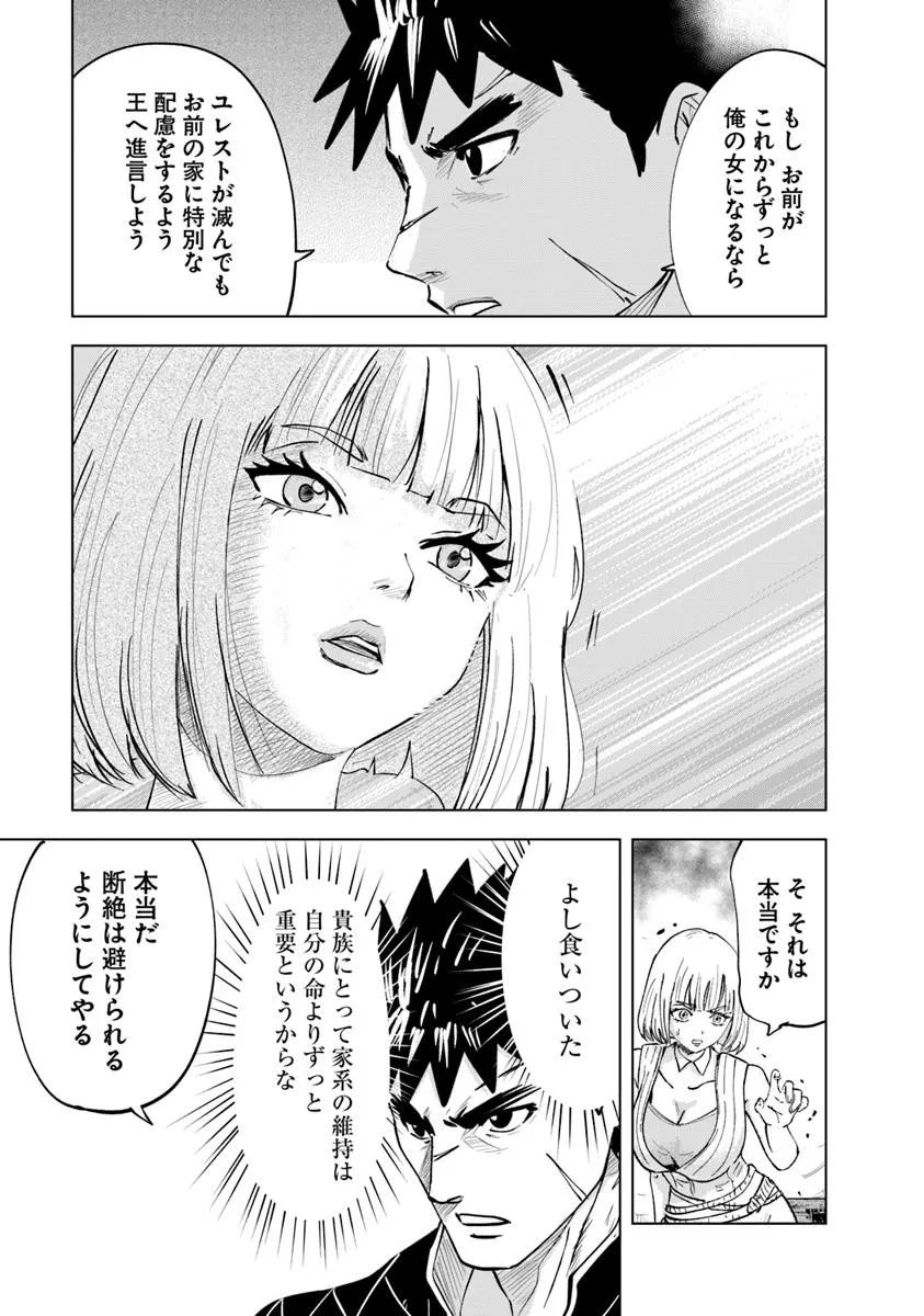 Oukoku e Tsuzuku Michi - Dorei Kenshi no Nariagari Eiyuutan Chap 108 - Next Chap 109